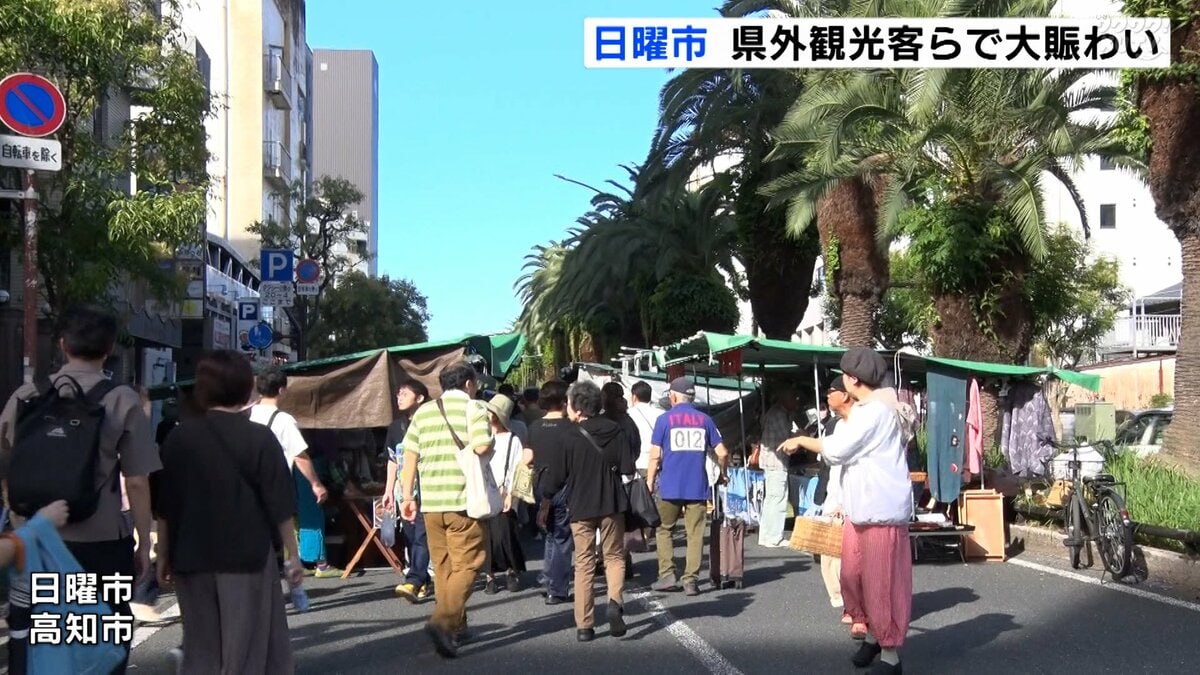 シルバーウィーク2日目　高知の名物〝日曜市〟県外観光客で大賑わいに【高知】