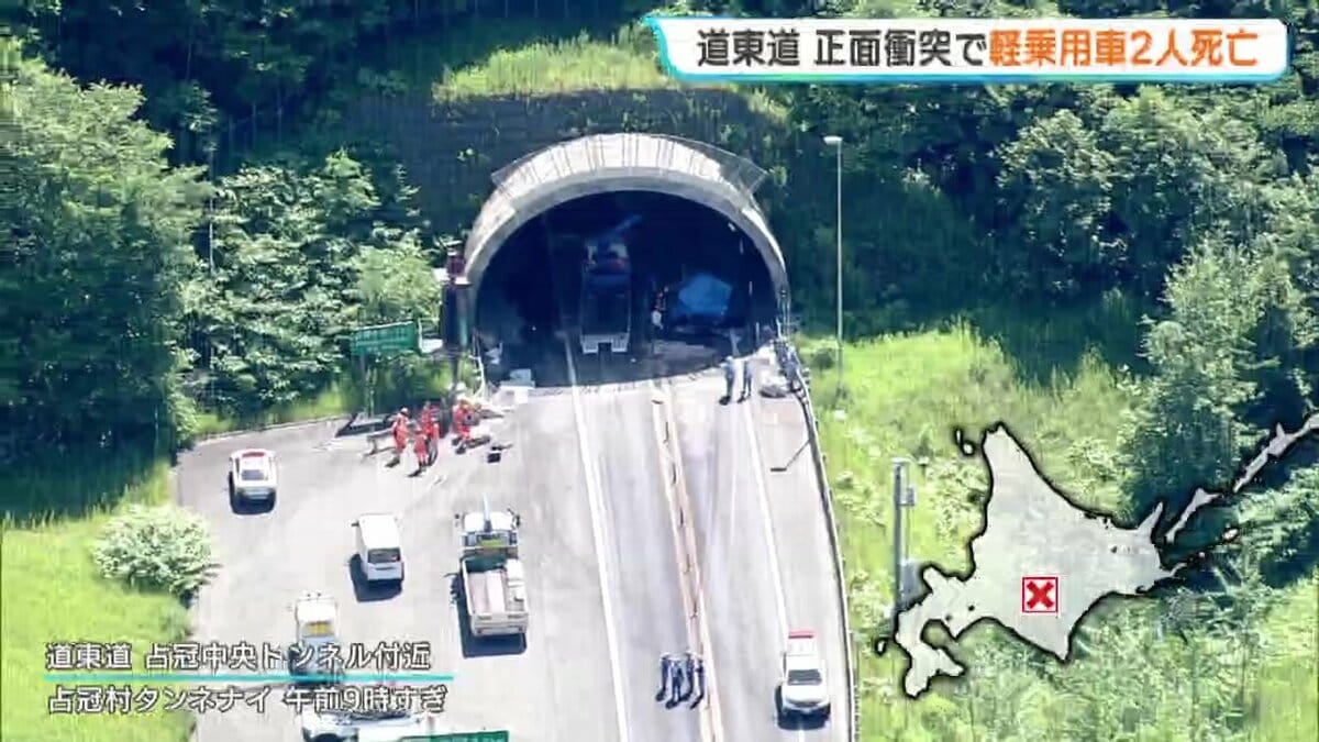 中央分離帯やガードロープない対面通行区間…高速道路のトンネル