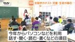 全国学力テストが県内でも始まる　昨年は算数や数学が全国平均を下回る　小学6年生・中学3年生が対象（山形）|TBS NEWS DIG