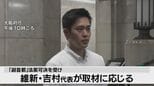 【速報】維新・吉村洋文代表 “都構想”住民投票と統一地方選の同日実施目指す考えに「変わりはない」副首都構想を具体化するための法案の可決・成立受け　|　MBSニュース | 関西の最新ニュースを分かりやすく。