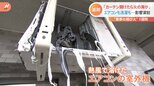 「カーテン開けたら火の海」悪夢の“飛び火”から1週間 現在の生活は?直撃取材|TBS NEWS DIG