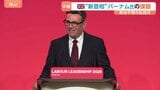 「この10年で7人目」イギリス・バーナム氏 新首相就任へ マンチェスター市長時代は大阪市と姉妹都市提携 最大課題は長年続く「経済の停滞」と国民の「政治不信」|TBS NEWS DIG