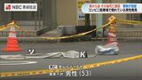コンビニ駐車場で男性(53)が流血して死亡 離れた場所にも血痕 事件と事故両面から捜査【長崎】 | 長崎のニュース | 天気 | NBC長崎放送