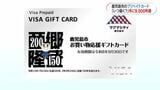 「いつ届く？」鹿児島市物価高騰対策に9400件の問い合わせ…全世帯配布は6月まで|TBS NEWS DIG