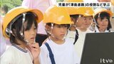 小学生が工事現場で道路の役割学ぶ 現場では最新機材の見学やショベルカーの操縦体験も | 愛媛のニュース - Nスタえひめ|あいテレビは6チャンネル