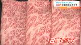 「1日あたり1頭分をステーキ・すき焼き・焼肉用などに分け1パック2500円」仙台牛の販売会　宮城・村田町　|　宮城のニュース│tbc NEWS│tbc東北放送
