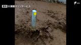 【速報】“風光明媚”な海水浴場に多くの土砂が…大雨の影響か=静岡・沼津市大瀬海水浴場 | 静岡のニュース | SBSNEWS | 静岡放送
