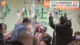 病院待合室で宿題や点滴する姿も　子どもの呼吸器疾患、中国で急増|TBS NEWS DIG