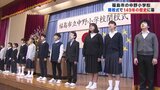 「悲しくて涙が出た」地元の人たちが閉校式開催 149年歴史に幕 福島市の小学校|TBS NEWS DIG