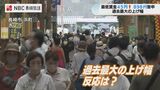 「千円超える地域もあるし…」最低賃金 “過去最大45円引き上げ 898円” 答申 仕入れ価格上がるなか経営者「頭が痛い」【長崎】 | 長崎のニュース | 天気 | NBC長崎放送