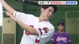 「“覇気”のある選手になりたい」元カープ安部友裕さんが野球教室　打撃練習では歓声も　東広島の中学生クラブチーム選手が参加|TBS NEWS DIG