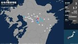 熊本県で最大震度3の地震 竹田市で震度2 日田市・九重町・豊後大野市で震度1 大分 | 大分のニュース|OBS NEWS|大分放送