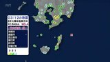 串間市で最大震度3を観測する地震 宮崎市・都城市・日南市などで震度2 | MRTニュース | MRT宮崎放送