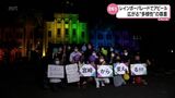 自分らしい生き方の尊重 宮崎県内で広がるLGBTQ啓発の取り組み | MRTニュース | MRT宮崎放送