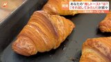 なぜ春はパンが売れる?何かと忙しい新年度に向け手軽な朝食!毎朝を彩るみんなの「推しトースト」は?プロに聞く「美味しくなる」裏ワザも|TBS NEWS DIG