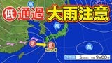 【5日(火)九州大雨】 高校入試 受験生は時間に余裕を!【5日雨シミュレーション】 | 鹿児島のニュース|MBC NEWS|南日本放送