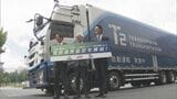 自動運転トラック活用へ　福岡県北九州市と開発事業者が連携協定　有人運転と切り替え”中継拠点”整備計画|TBS NEWS DIG