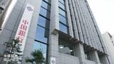 トランプ関税で大荒れの株価に翻弄される街の声は 岡山でも問い合わせ相次ぐ【岡山】|TBS NEWS DIG