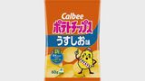 カルビー ポテトチップス1袋160円前後に値上げ 去年1月130円前後から値上げは3回目 じゃがりこ、かっぱえびせんも|TBS NEWS DIG