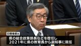 日隈俊郎副知事を続投　宮崎県が人事案を議会に提出　教育長には総務部長の吉村達也氏|TBS NEWS DIG