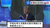 「核抑止力を欧州にも」 仏マクロン大統領の発言にロシア反発|TBS NEWS DIG