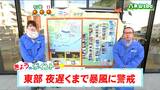 「東部は夜遅くまで暴風に警戒 花粉も超大量飛散」14日 宮城の天気 tbc気象台 | 宮城のニュース│tbc NEWS│tbc東北放送
