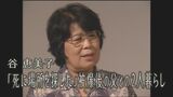 「お父さんは私と死に場所を探していた」ヒバクシャの声#24谷恵美子 | 長崎のニュース | 天気 | NBC長崎放送