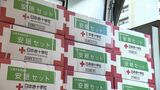 「温かい思いを」能登半島地震の被災地へ毛布750枚、簡易マットレスなど「安眠セット」225組＝日本赤十字社静岡県支部|TBS NEWS DIG