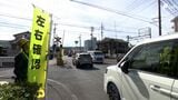 踏切事故ゼロへ、静岡鉄道などが呼びかけ 秋の全国交通安全運動に合わせ=静岡市駿河区 | 静岡のニュース | SBSNEWS | 静岡放送