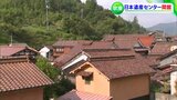“ベンガラの赤い町並み” 吹屋地区の魅力を発信「日本遺産センター」オープン【岡山・高梁市】|TBS NEWS DIG
