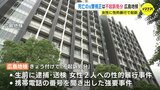 勾留中に死亡の元警視正（58）「不起訴処分」に　女性への性的暴行事件|TBS NEWS DIG