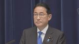 岸田総理 総裁選不出馬表明に自民山口県連「突然のことで驚いているが、熟慮を重ねられた上でご判断されたもの」|TBS NEWS DIG