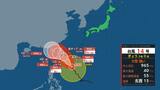 【台風情報】台風14号(コイヌ)「大型で強い」台風に 3日にも「非常に強い」台風になる見込み【2日午後2時現在】 | 福島のニュース│TUF