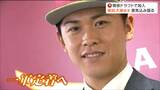 「一軍で40登板したい」楽天・柴田大地投手が入団会見で決意 現役ドラフトでヤクルトから加入 | 宮城のニュース│tbc NEWS│tbc東北放送