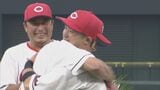 「もう少し野球をやらせて下さい！」　今季最終戦を終えたカープ　試合後のセレモニーで新井監督が思わぬ"無茶ぶり"　今季限りでカープを去る田中広輔、松山竜平、上本崇司が大観衆の前で別れの挨拶　|　RCC NEWS | 広島ニュース | RCC中国放送