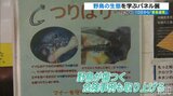 野鳥の生態を学ぶパネル展 今月10日から「愛鳥週間」 沖縄こどもの国|TBS NEWS DIG