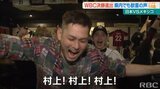「あすは休みます」「始発のバスで」WBC決勝進出! 県内でも歓喜の声|TBS NEWS DIG