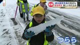 「列車もスリップ」10年に1度!最強寒波の影響は?水道管破裂の対応や出前配達などてんやわんや | 熊本のニュース|RKK NEWS|RKK熊本放送