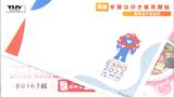 全国で一斉に年賀はがきの販売が始まる 今年はヘビや大阪万博を記念した絵柄が! 新たな年賀はがきも登場(山形) | 山形のニュース│TUYテレビユー山形