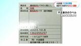 水迫畜産の不正表示問題 鹿屋市と枕崎市が立ち入り調査 6市の今後の対応は?|TBS NEWS DIG