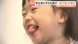 「跳びまくれて楽しい」　被災地で子どもが遊べる場所オープン　子ども向け運動教室の運営団体が開設＜2026年熊本地震＞　|TBS NEWS DIG