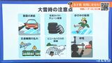 29日(水)は山地中心に大雪 平地で大雪となる所も 積雪や路面凍結に十分注意 愛媛 | 愛媛のニュース - Nスタえひめ|あいテレビは6チャンネル
