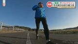 「熊本城マラソンは全力で歩く！」フルマラソンエントリーの銀行マンが【競歩】で参加する理由|TBS NEWS DIG