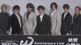 【WEST.】7人で駆け抜けた10年を漢字で表す「この7人でよかった!」 小瀧望は「この7人じゃないと心が崩れる瞬間があったかも」|TBS NEWS DIG
