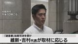 【速報】維新・吉村洋文代表 “都構想”住民投票と統一地方選の同日実施目指す考えに「変わりはない」副首都構想を具体化するための法案の可決・成立受け|TBS NEWS DIG