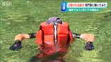 「守ることは2点だけ」川の事故が相次ぐ夏休み 専門家に注意点を聞いてみた|TBS NEWS DIG