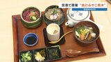 サクラマス寿司に馬肉トルティーヤ 空の玄関口で熊本の食をPR 熊本空港で「食のみやこ熊本」始まる | 熊本のニュース|RKK NEWS|RKK熊本放送