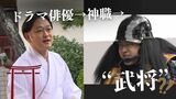 「真田丸」黒田長政役が“小倉城”を舞台に熱演「地元で恩返しがしたい」　|　福岡のニュース｜RKB NEWS｜RKB毎日放送