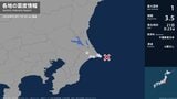 茨城県、千葉県で最大震度1の地震　茨城県・神栖市、千葉県・銚子市、旭市、香取市|TBS NEWS DIG