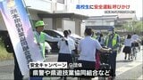 自転車が関わる交通事故 2回に1回が『自転車側にも違反あり』 高校生に安全運転を呼びかけ 熊本市 | 熊本のニュース|RKK NEWS|RKK熊本放送